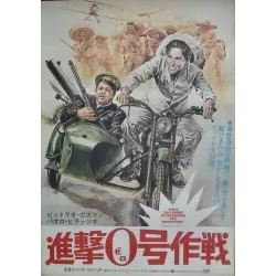 What Am I Doing In The Middle Of A Revolution? (Japanese)