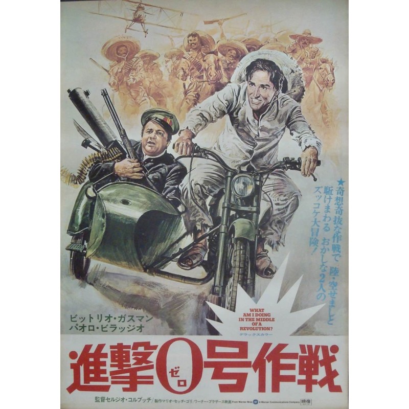 What Am I Doing In The Middle Of A Revolution? (Japanese)