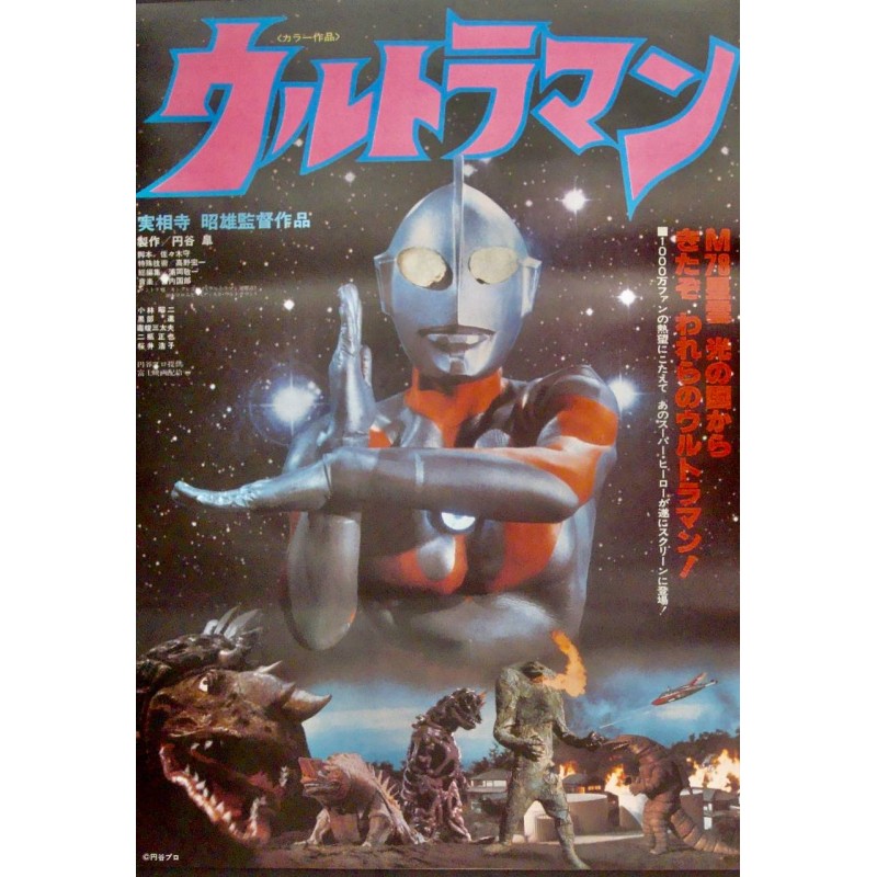Ultraman (Japanese)