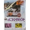 Vanishing Point (Japanese Ad)