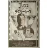 Under The Cherry Moon (Japanese B3)