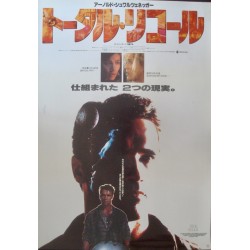 Total Recall (Japanese style C)