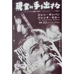 Touchez pas au grisbi / 3 Godfathers (Japanese Ad)