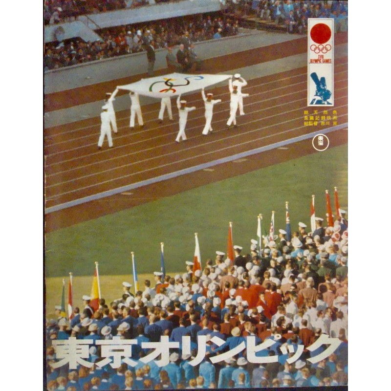 Tokyo Olympiad (Japanese Program)