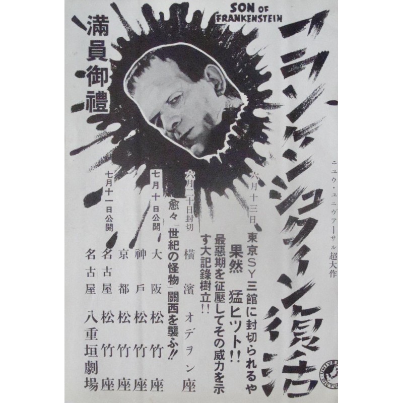 Son Of Frankenstein (Japanese Ad)
