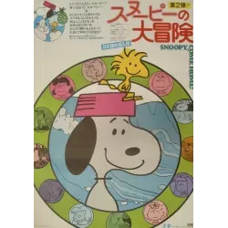 Snoopy Come Home (Japanese)