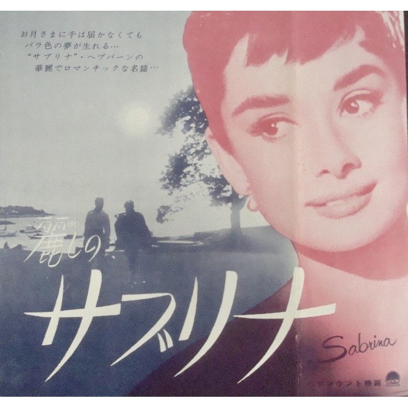 Sabrina (Japanese Press)