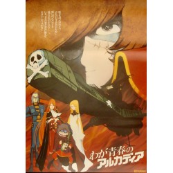 Space Pirate Captain Harlock: Arcadia Of My Youth (Japanese style C)