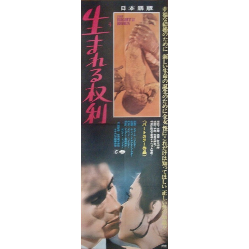 Right To Be Born - El derecho de nacer (Japanese STB)