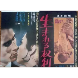 The Right To Be Born (El derecho de nacer) Japanese movie poster - illustraction Gallery