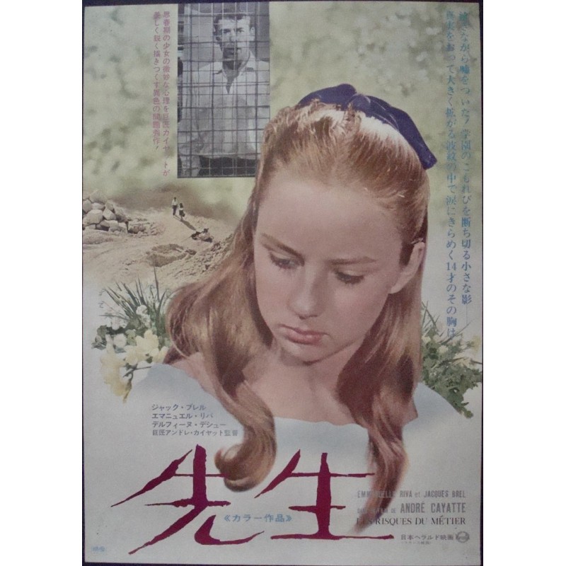 Risques du metier (Japanese)