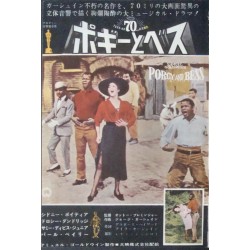 Porgy And Bess (Japanese Ad)