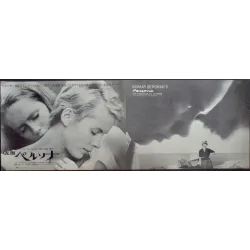 Persona Japanese movie poster - illustraction Gallery