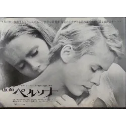 Persona (Japanese Press)