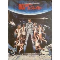 Moonraker (Japanese Press)