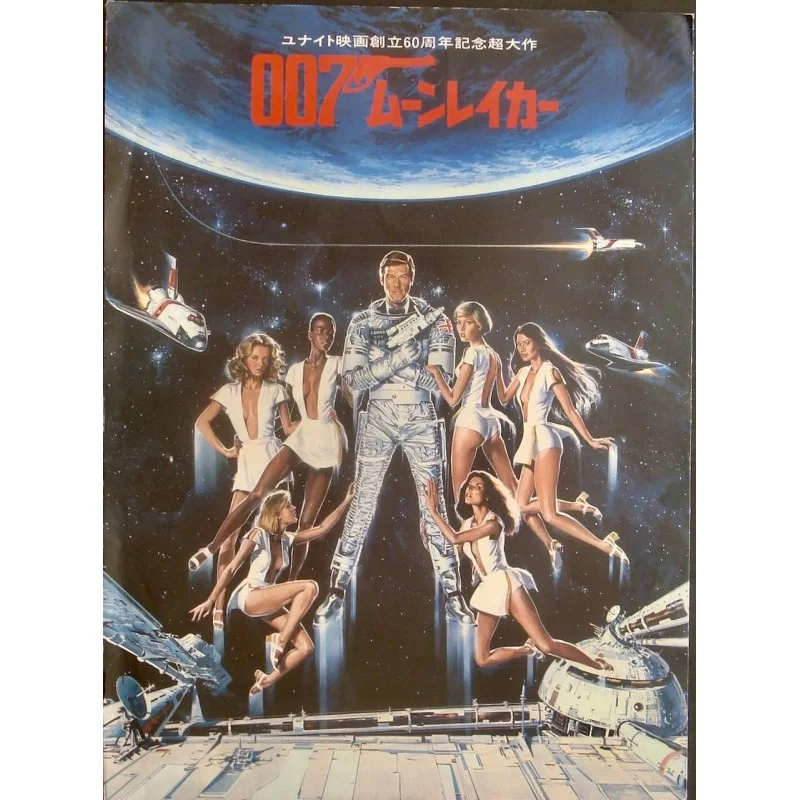 Moonraker (Japanese Press)