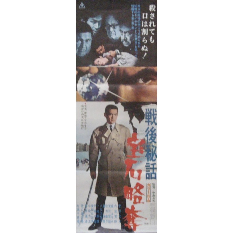 Modern Yakuza: Outlaw's Honor And Humanity (Japanese B4)