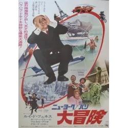 Mad Adventures Of Rabbi Jacob - Les aventures de rabbi Jacob (Japanese)