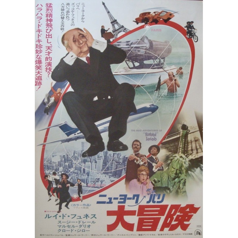 Mad Adventures Of Rabbi Jacob - Les aventures de rabbi Jacob (Japanese)