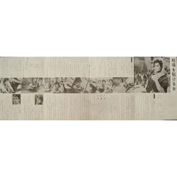 Madame sans-gene Japanese movie poster - illustraction Gallery