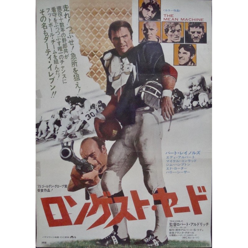 Longest Yard (Japanese)