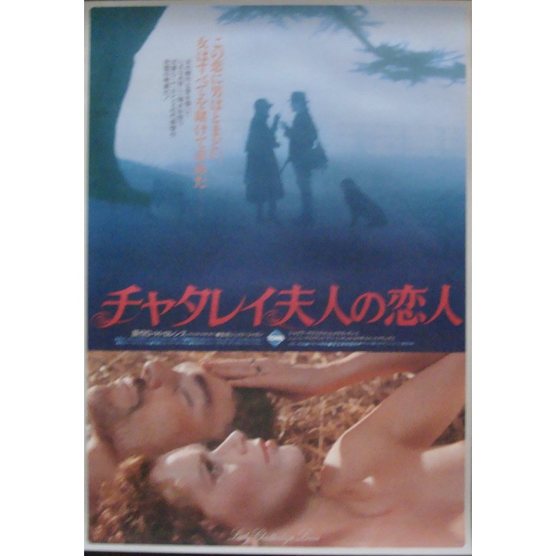 Lady Chatterley's Lover (Japanese style B)