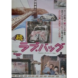 Herbie Rides Again (Japanese)