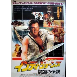 Indiana Jones and The Temple Of Doom Japanese movie poster - illustraction Gallery