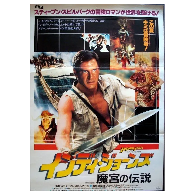 Indiana Jones and The Temple Of Doom Japanese movie poster - illustraction Gallery