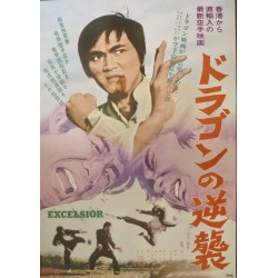 Excelsior (Japanese)