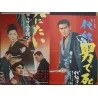 Family Crest: Man Against Death Japanese movie poster - illustraction Gallery