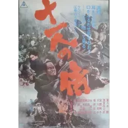 Eleven Samurai (Japanese style A)