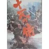 Eleven Samurai (Japanese style A)
