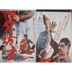 Evil Priest Japanese movie poster - illustraction Gallery