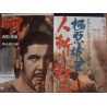 Evil Priest 2 Japanese movie poster - illustraction Gallery