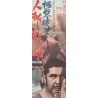 Evil Priest 2 (Japanese B4)