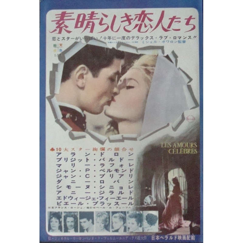 Famous Love Affairs - Les amours celebres (Japanese Ad)