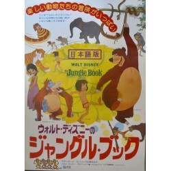 Jungle Book (Japanese R77)
