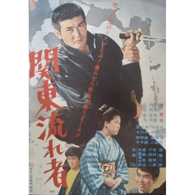 Kanto Drifter 1971 (Japanese)