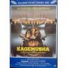 Kagemusha (German)