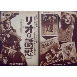 King Kong Japanese movie Ad poster - illustraction Gallery