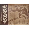 King Kong (Japanese Ad set of 2)