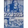 King Kong / State's Attorney (Japanese Ad)