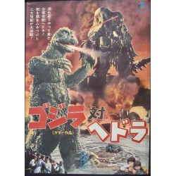 Godzilla Vs The Smog Monster (Japanese)