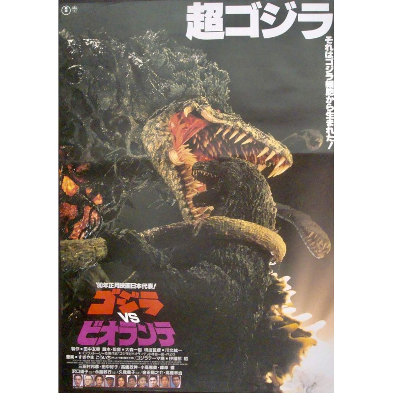 Godzilla Vs Biollante (Japanese style B)
