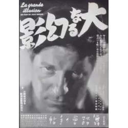 Grande Illusion (Japanese Ad)