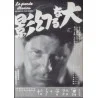 Grande Illusion (Japanese Ad)