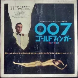 Goldfinger (Japanese Press)