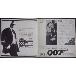 James Bond Goldfinger Japanese Press movie poster - illustraction Gallery