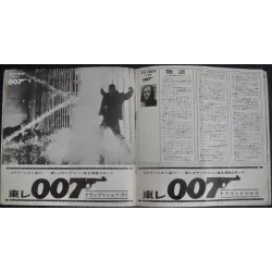 James Bond Goldfinger Japanese Press movie poster - illustraction Gallery